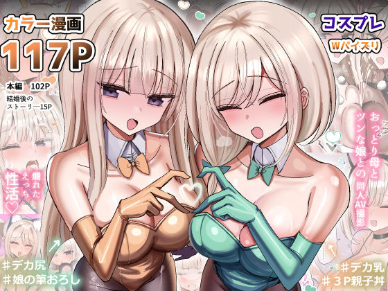 私のママと私の幼馴染がえっちしてたので私はAV監督をやる話【raw・momonga】