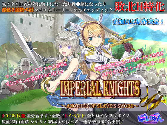 Imperial knights【raw・momonga】